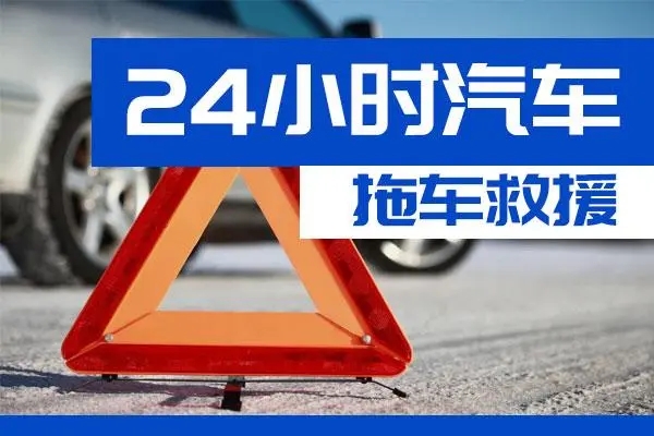 杨浦区通州区附近一辆汽车发动机故障无法启动需要拖车救援